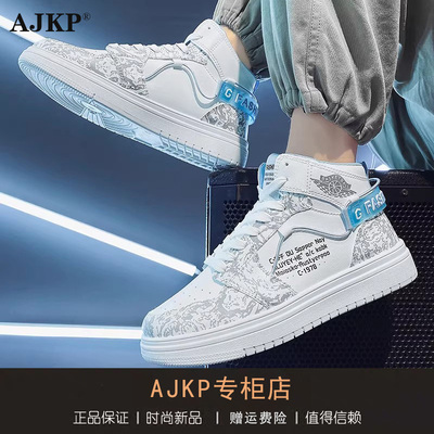 AJKP春季中帮增高百搭小白板鞋