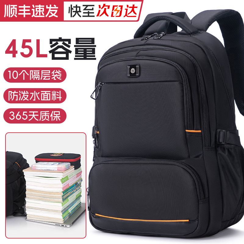 未来星书包中学生初中生减负护脊新款大容量多隔层高中男双肩背包