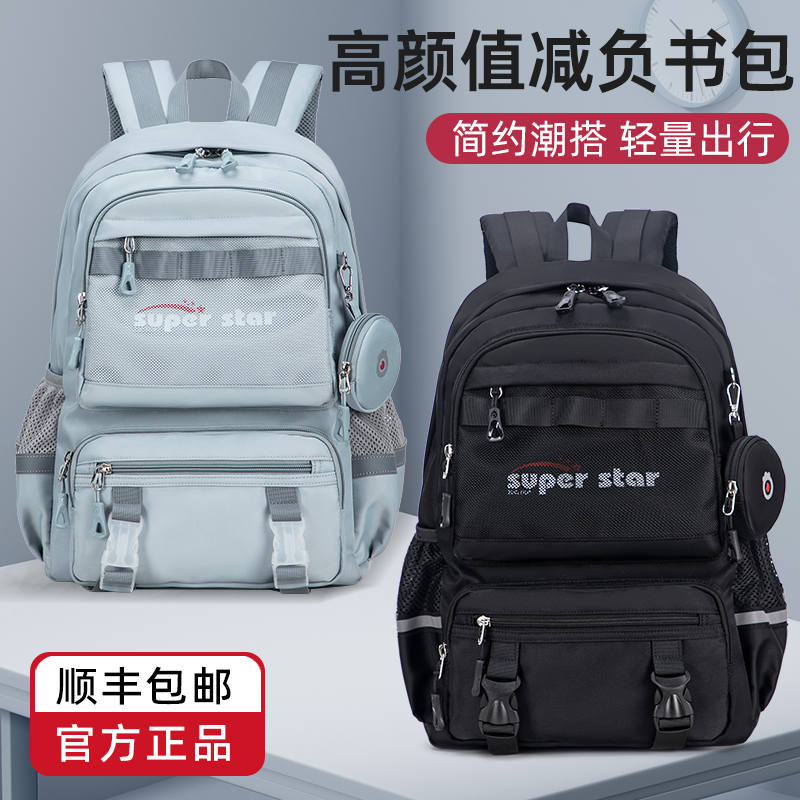 未来星双肩包高颜值学生减负护脊轻便书包男女通勤背包潮搭百搭