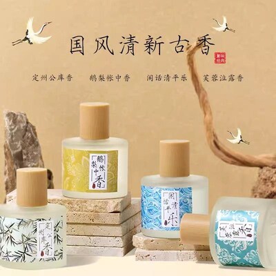 国风古法香水鹅梨帐中香女士持久淡香清新自然持久留香汉服香水