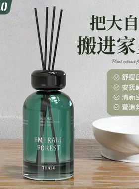 THALO200ml北欧风无火香薰家居日用藤条臭芳香立式香薰香水