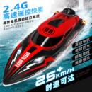HJ808高速快艇有刷赛艇加大号2.4G电动遥控船类电玩具遥控船竞技