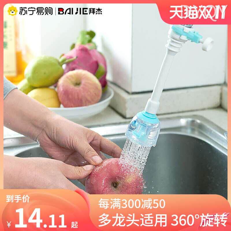 拜杰水龙头过滤器防溅水厨房通用自来水滤水器家用花洒防溅头延伸高性价比高么？