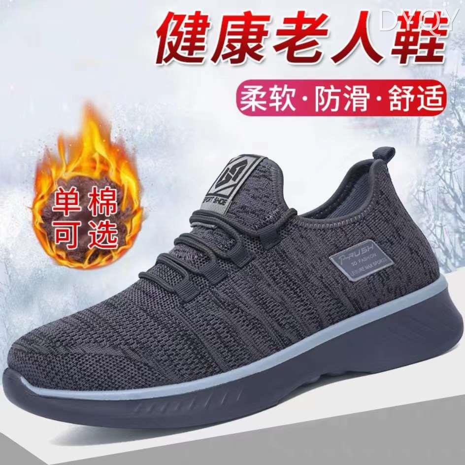 老北京布鞋男爸爸鞋轻便中老年防滑软底健步鞋秋季休闲老人运动鞋
