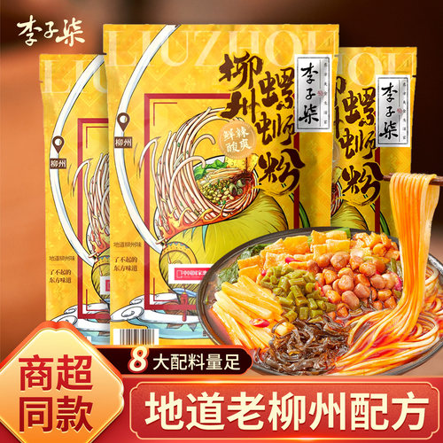 李子柒螺蛳粉广西柳州螺狮粉