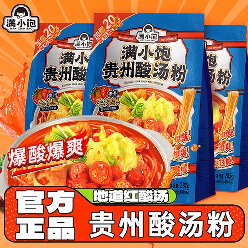 满小饱贵州酸汤粉新品方便面酸辣粉夜宵米粉粉方便速食自煮袋装