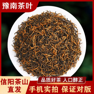 毛尖红茶信阳红茶2025新茶特一级浓蜜署香茶农自产自销散装500g
