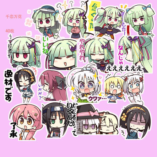 Hmakura千恋万花周边丛雨花椰菜贴纸二次元动漫小贴画学生diy装饰