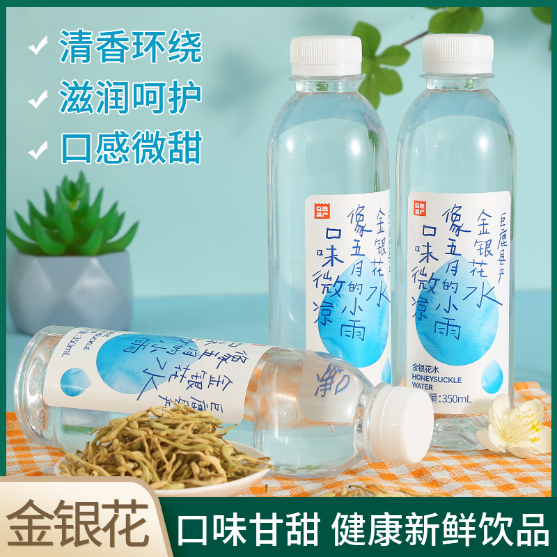解渴金银花水润浪不添加白砂糖