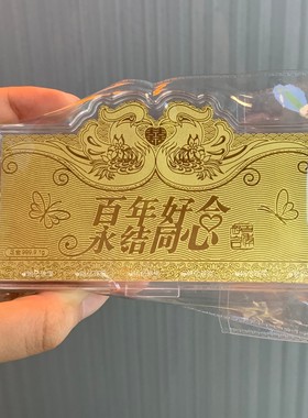 足金999金钞1克百年好合