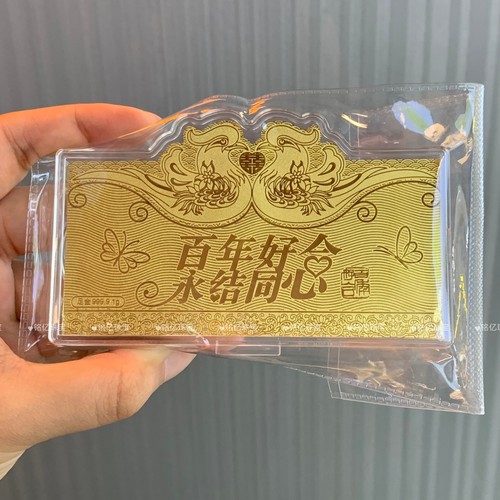 足金999金钞1克百年好合