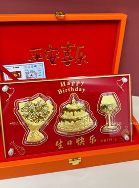 1克足金花酒杯礼盒套装生日快乐黄金金条投资收藏纪念送女友礼物