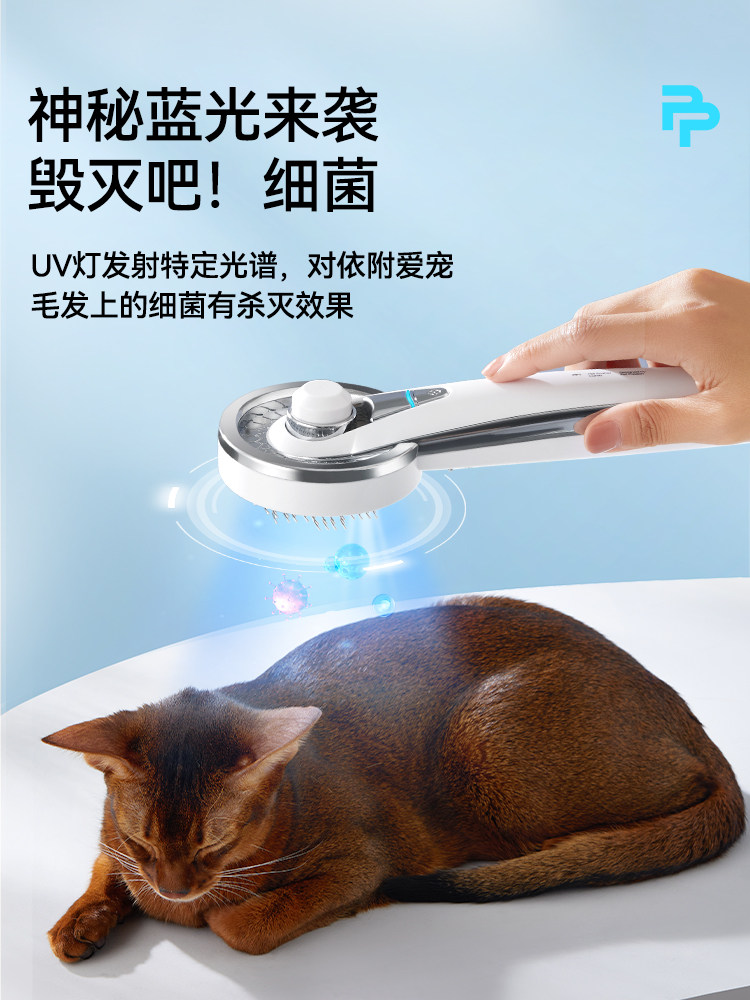 宠燃猫梳子专用宠物狗喷雾按摩梳美毛梳去浮毛神器精油蒸汽梳毛刷