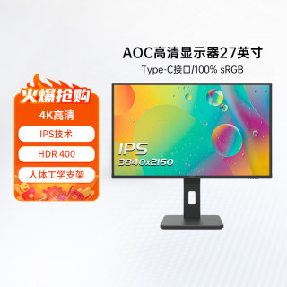 【自营】AOC27英寸4K高清U27N10R台式电脑液晶显示器2KIPS屏幕24