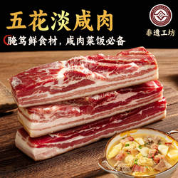 金华火腿咸肉五花肉上海南风肉刀板香风干特色腊味腌笃鲜农家腊肉
