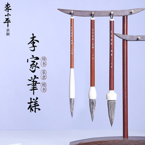 李小平亲制李家笔样对联榜书笔
