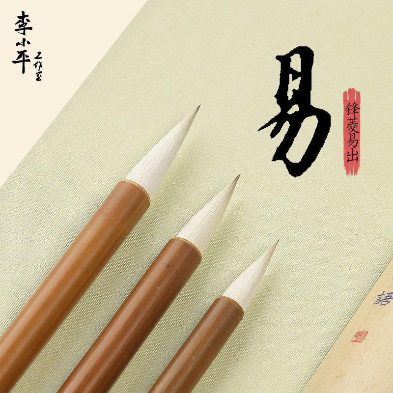 易 李小平毛笔工作室 淳安堂笔庄 贺城 羊毫紫毫兼毫 书法绘画 行楷篆隶毛笔大师级礼品套装高档文房四宝