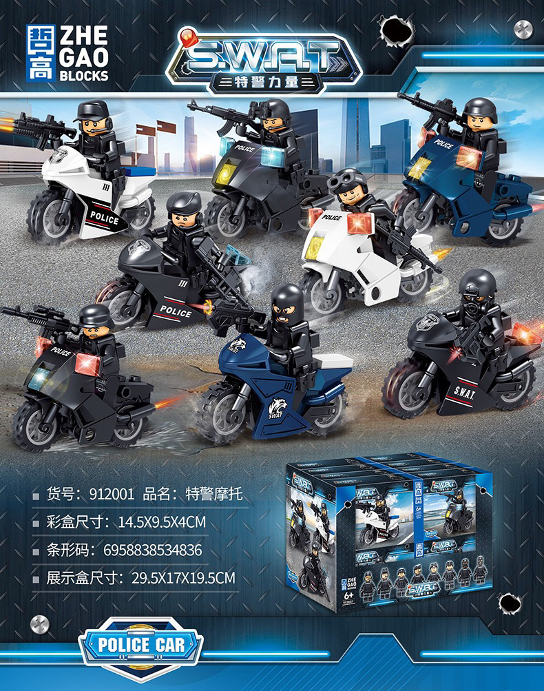警察军事人仔积木特警摩托车儿童拼装益智玩具男孩礼物特种兵武器