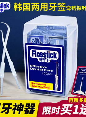 Flosstick牙千千韩国大弯钩牙签牙锉牙缝护牙清洁刷弯头剔牙神器