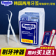 Flosstick牙千千韩国大弯钩牙签牙锉牙缝护牙清洁刷弯头剔牙神器