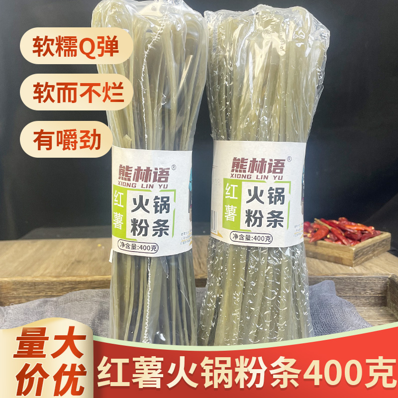 四川火锅宽粉川粉正宗红薯粉条