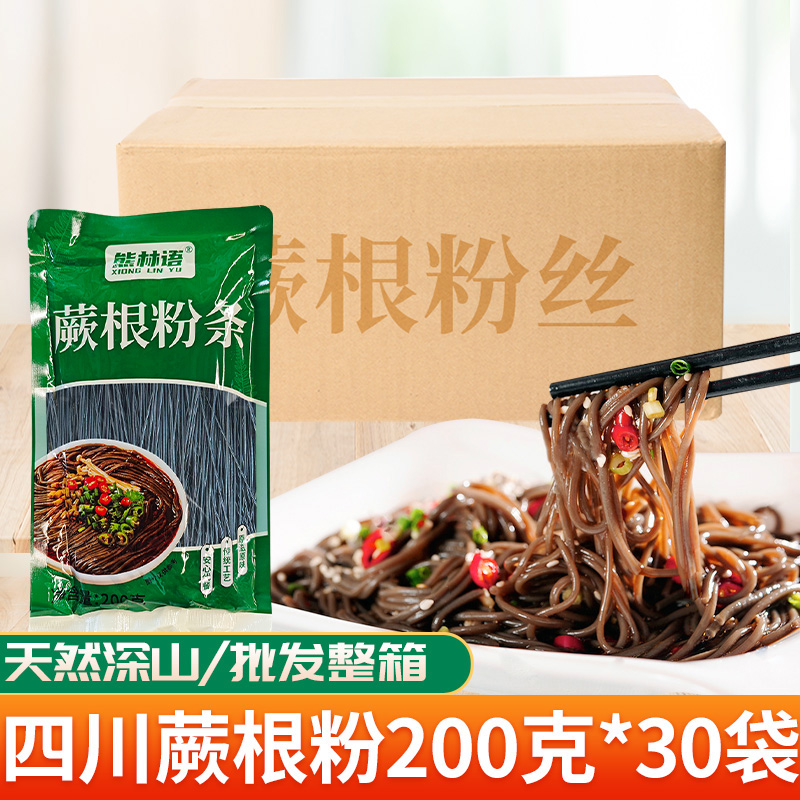 整箱四川正宗蕨根粉商用天然30袋
