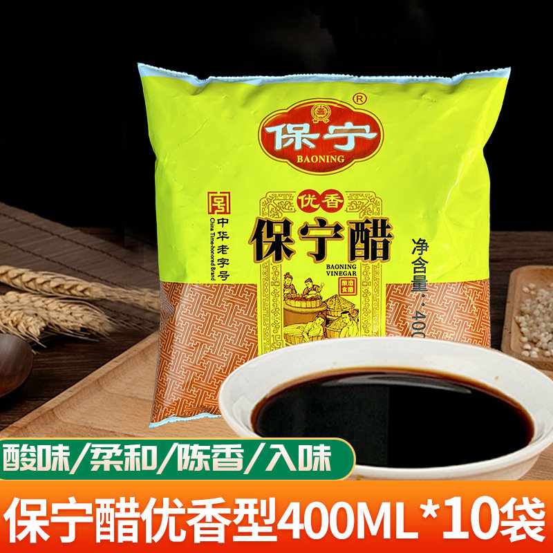 四川保宁醋优香袋装食醋阆中泡鸡爪凤鸭家用凉拌菜专用饺子小瓶,粮油调味/速食/干货/烘焙,醋/醋制品/果醋,淘宝优惠券,粉丝福利购,淘宝优惠卷