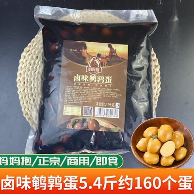 卤味鹌鹑蛋去壳五香熟食商用批