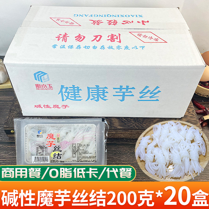 魔芋丝商用魔芋丝结200克*20盒