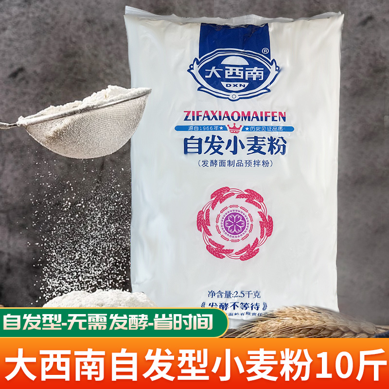 大西南自发面粉小麦粉无需酵母
