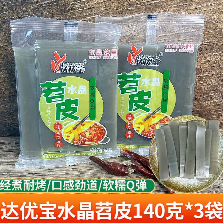 达优宝烧烤苕皮火锅红薯宽粉140g