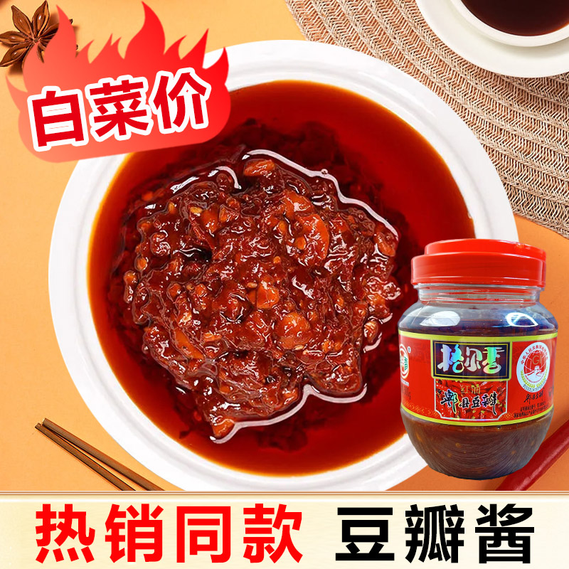 500克老四川菜正宗郫县豆瓣