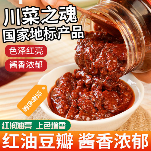 500克老四川菜正宗郫县豆瓣