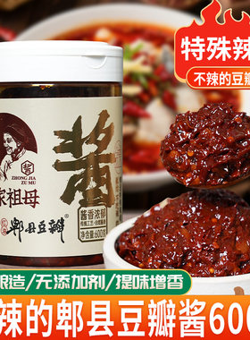 正宗郫县红油豆瓣600克酱香不辣