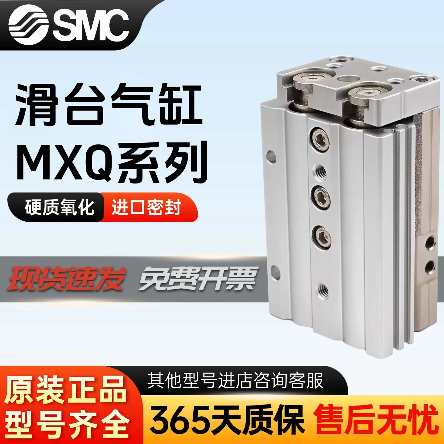 SMC/滑台气缸MXQ系列/12/8/6L-10-20-30-40-50-75-100A