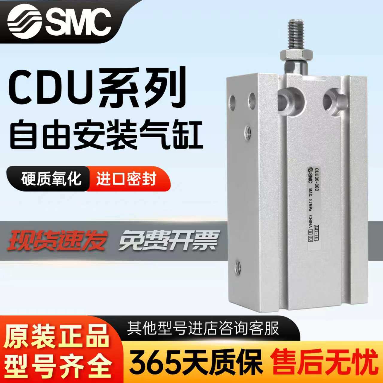 SMC/自由安装气缸小型气动/CDU6/10/16/20/25/32-5X10DX15DX30D