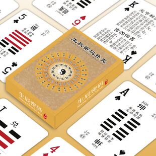 生辰密高清码图案创意高颜值扑克牌家用宿舍娱乐卡牌斗地主纸牌