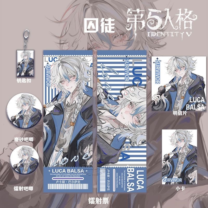 第五人格囚徒周边高清镭射票吧唧徽章钥匙扣小卡明信片书签挂件