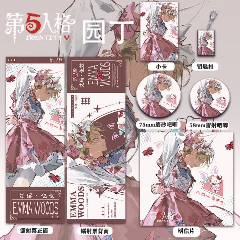 第五人格园丁周边同人系列镭射票双闪徽章套钥匙扣小卡明信片礼物