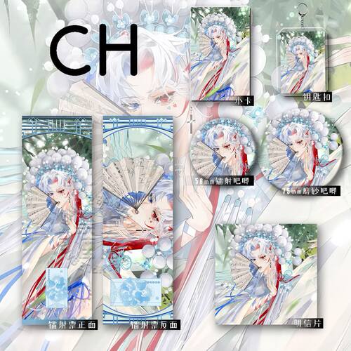 新款ch周边国拟五常瓷俄法美英吧唧徽章谷子小卡镭射票钥匙扣挂件