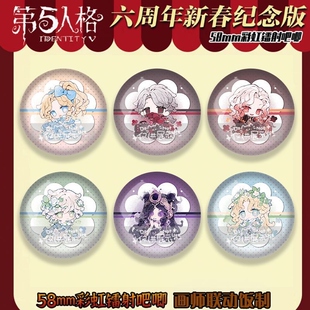 25款第五人格Q版徽章吧唧心理学家调酒师祭祀喧嚣空军痛包谷子