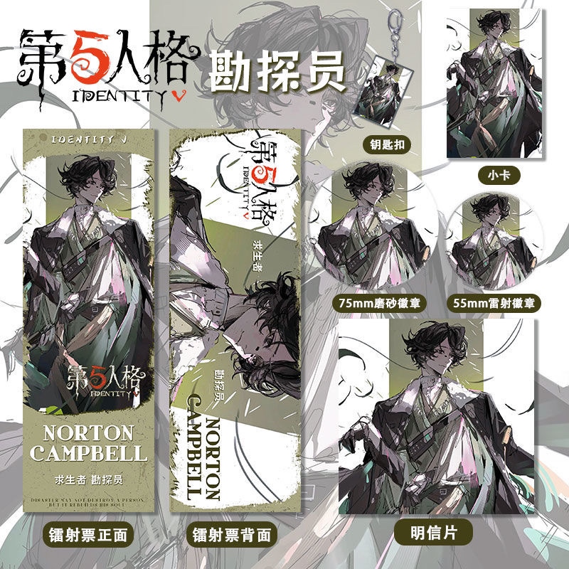 第五人格勘探员同人镭射票吧唧钥匙扣收藏明信片礼物周边痛包谷子