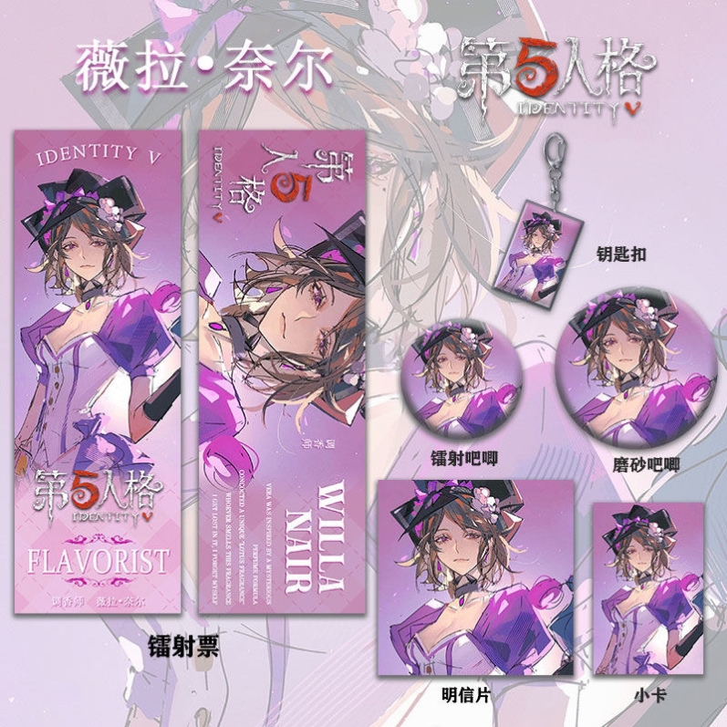 第五人格调香师周边系列同人镭射票双闪吧唧钥匙扣收藏明信片礼物