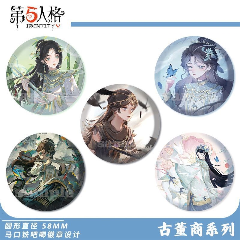 古董商第五人格同人周边徽章镭射谷子吧唧学生胸针痛包现货挂件