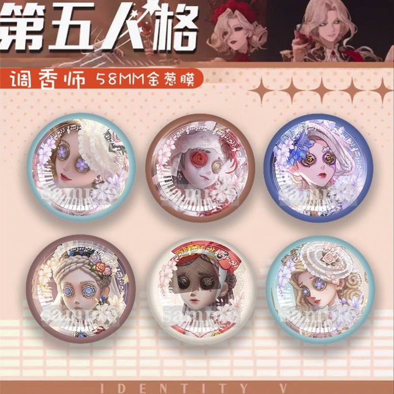 第五人格吧唧调香师星幻细闪吧唧谷子周边痛包收藏礼物徽章挂件