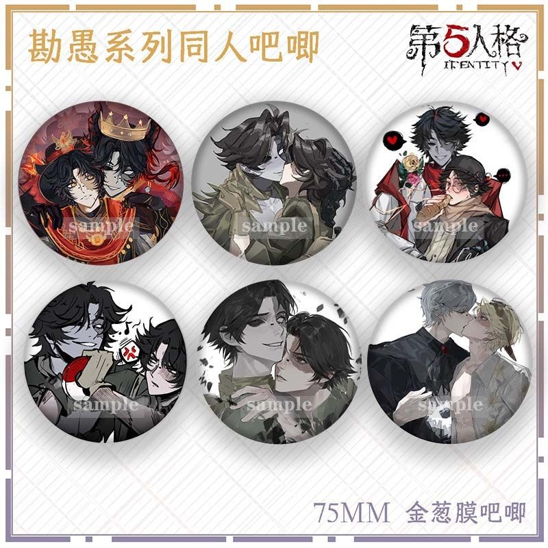 25新款第五人格痛包吧唧勘探员愚人金cp勘愚组合周边谷子礼物徽章