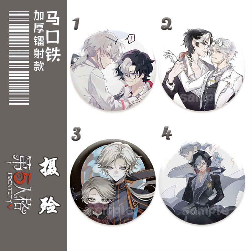 第五人格摄殓同人二次元高清徽章吧唧58MM镭射款组合精美礼品痛包