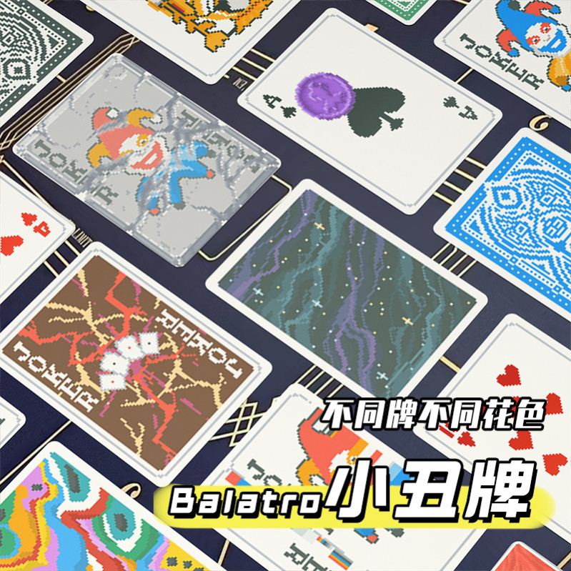 小丑牌Balatro游戏高颜值扑克牌周边聚会桌游休闲卡牌耐用纸牌