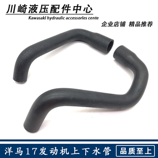 高档机洋马VIO17 20s 15发动B机水箱上下水管橡胶进出水管钩机 奢