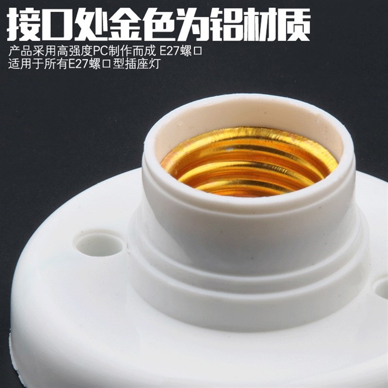 高档进口e27L顶灯座插座灯底螺ECD灯头灯泡灯口座吸口明装罗口奢